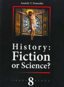 History:Fiction or Science? Chronology vol.7  Anatoly T.Fomenko