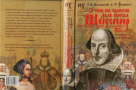 О чем на самом деле писал Шекспир